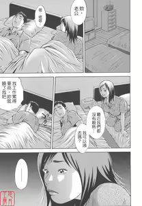Page 51 of Kinshin Goukan - Near Relation Rapes - preview thumbnail
