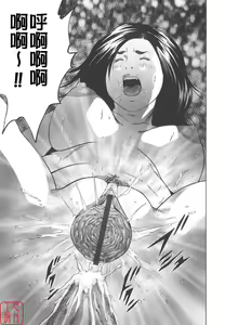Page 85 of Kinshin Goukan - Near Relation Rapes - preview thumbnail