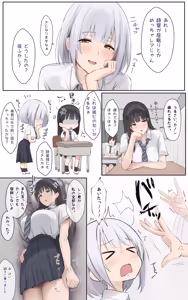 Page 8 of Boku no Onee-chan wa Sekai de Ichiban Tsuyokute kakkoiin da. - preview thumbnail