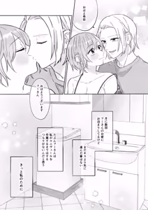 Page 12 of Ato Sukoshi no Gaman - preview thumbnail