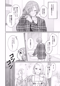 Page 13 of Ato Sukoshi no Gaman - preview thumbnail