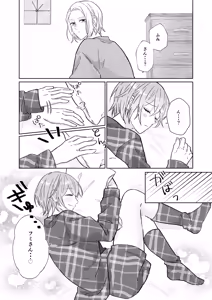 Page 18 of Ato Sukoshi no Gaman - preview thumbnail