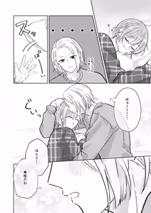 Page 19 of Ato Sukoshi no Gaman - preview thumbnail