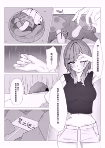 Page 2 of Shinjin Renkinjutsushi ga Naedoko ni Sareru Hanashi | 新人炼金术师成为苗床的故事 - preview thumbnail
