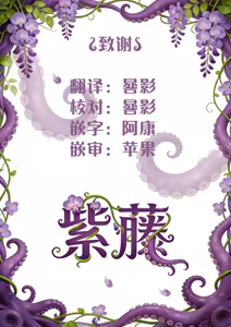 Page 23 of Shinjin Renkinjutsushi ga Naedoko ni Sareru Hanashi | 新人炼金术师成为苗床的故事 - preview thumbnail