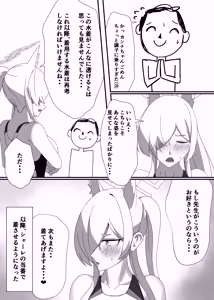 Page 24 of Suketemasu yo, Kanna-chan! - preview thumbnail