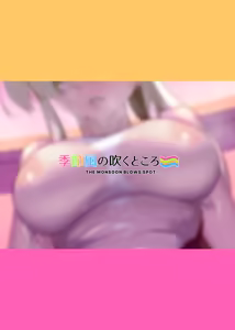 Page 25 of Suketemasu yo, Kanna-chan! - preview thumbnail