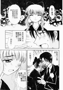 Page 122 of Yubikiri Kanzenban | 情定三生 - preview thumbnail