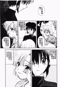 Page 14 of Yubikiri Kanzenban | 情定三生 - preview thumbnail