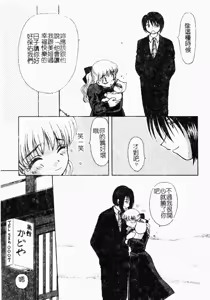 Page 150 of Yubikiri Kanzenban | 情定三生 - preview thumbnail