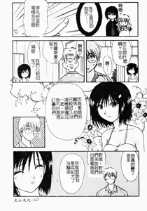 Page 168 of Yubikiri Kanzenban | 情定三生 - preview thumbnail