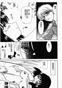 Page 176 of Yubikiri Kanzenban | 情定三生 - preview thumbnail