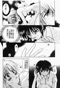 Page 23 of Yubikiri Kanzenban | 情定三生 - preview thumbnail