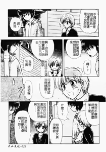 Page 30 of Yubikiri Kanzenban | 情定三生 - preview thumbnail