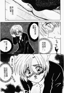 Page 36 of Yubikiri Kanzenban | 情定三生 - preview thumbnail