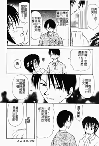 Page 53 of Yubikiri Kanzenban | 情定三生 - preview thumbnail