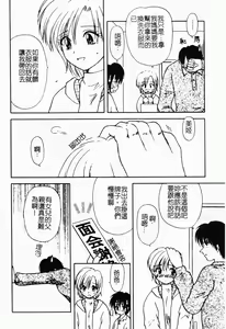 Page 55 of Yubikiri Kanzenban | 情定三生 - preview thumbnail