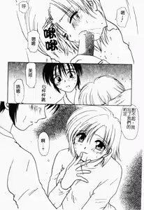 Page 61 of Yubikiri Kanzenban | 情定三生 - preview thumbnail