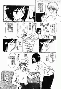 Page 91 of Yubikiri Kanzenban | 情定三生 - preview thumbnail