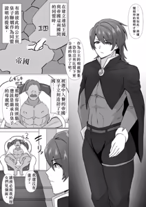 Page 2 of ムコ入り皇子のオス検査 Chinese TR AI translation - preview thumbnail