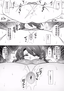 Page 31 of ムコ入り皇子のオス検査 Chinese TR AI translation - preview thumbnail