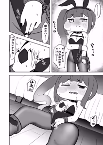 Page 11 of ​Kinki no kusari ni tsungareshi ware, shin-en ni te shuuen no dokushou wo suru ohanashi ~Jibaku kousoku onanii wo shiteitara dondon kairaku no numa ni hamatte shimatta~ - preview thumbnail