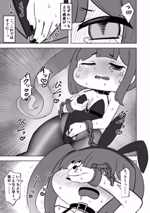 Page 12 of ​Kinki no kusari ni tsungareshi ware, shin-en ni te shuuen no dokushou wo suru ohanashi ~Jibaku kousoku onanii wo shiteitara dondon kairaku no numa ni hamatte shimatta~ - preview thumbnail