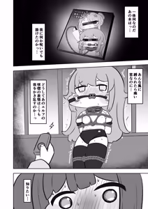 Page 13 of ​Kinki no kusari ni tsungareshi ware, shin-en ni te shuuen no dokushou wo suru ohanashi ~Jibaku kousoku onanii wo shiteitara dondon kairaku no numa ni hamatte shimatta~ - preview thumbnail