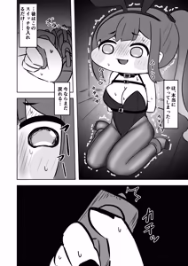 Page 15 of ​Kinki no kusari ni tsungareshi ware, shin-en ni te shuuen no dokushou wo suru ohanashi ~Jibaku kousoku onanii wo shiteitara dondon kairaku no numa ni hamatte shimatta~ - preview thumbnail