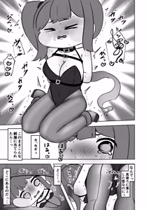 Page 18 of ​Kinki no kusari ni tsungareshi ware, shin-en ni te shuuen no dokushou wo suru ohanashi ~Jibaku kousoku onanii wo shiteitara dondon kairaku no numa ni hamatte shimatta~ - preview thumbnail