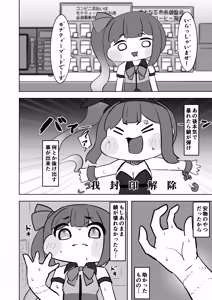 Page 21 of ​Kinki no kusari ni tsungareshi ware, shin-en ni te shuuen no dokushou wo suru ohanashi ~Jibaku kousoku onanii wo shiteitara dondon kairaku no numa ni hamatte shimatta~ - preview thumbnail