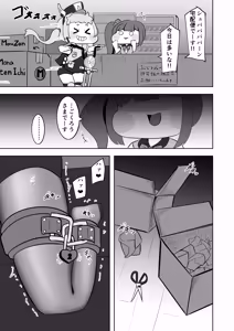 Page 22 of ​Kinki no kusari ni tsungareshi ware, shin-en ni te shuuen no dokushou wo suru ohanashi ~Jibaku kousoku onanii wo shiteitara dondon kairaku no numa ni hamatte shimatta~ - preview thumbnail
