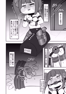 Page 23 of ​Kinki no kusari ni tsungareshi ware, shin-en ni te shuuen no dokushou wo suru ohanashi ~Jibaku kousoku onanii wo shiteitara dondon kairaku no numa ni hamatte shimatta~ - preview thumbnail