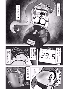 Page 25 of ​Kinki no kusari ni tsungareshi ware, shin-en ni te shuuen no dokushou wo suru ohanashi ~Jibaku kousoku onanii wo shiteitara dondon kairaku no numa ni hamatte shimatta~ - preview thumbnail