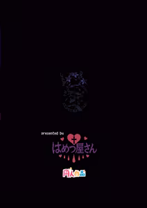 Page 28 of ​Kinki no kusari ni tsungareshi ware, shin-en ni te shuuen no dokushou wo suru ohanashi ~Jibaku kousoku onanii wo shiteitara dondon kairaku no numa ni hamatte shimatta~ - preview thumbnail