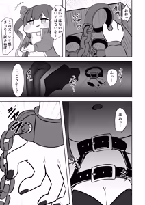 Page 4 of ​Kinki no kusari ni tsungareshi ware, shin-en ni te shuuen no dokushou wo suru ohanashi ~Jibaku kousoku onanii wo shiteitara dondon kairaku no numa ni hamatte shimatta~ - preview thumbnail