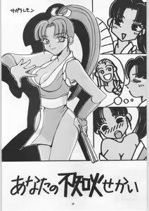 Page 37 of Yaen Galleria - preview thumbnail