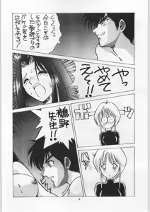Page 7 of Yaen Galleria - preview thumbnail