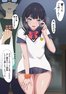 Page 3 of Rikka-chan - preview thumbnail