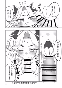 Page 6 of Chichi Hoppe - preview thumbnail