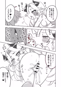Page 9 of Chichi Hoppe - preview thumbnail