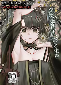 Under Mating Conditions, Shadow and Survival | Exchange Terms: Shadow and Survival - hentai manga cover image