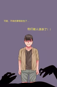 Page 2 of 【Neko Plus】（不许偷走我的奶奶） Don't Steal My Grandma （1）（防弹面具个人汉化） - preview thumbnail