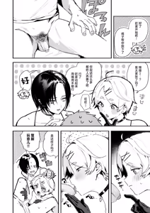 Page 10 of えちえち本番ランド - preview thumbnail