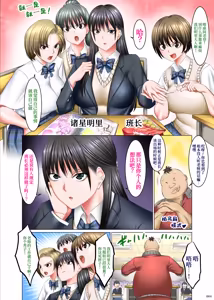 Page 3 of Kakikae Kanou! Status Open! - preview thumbnail