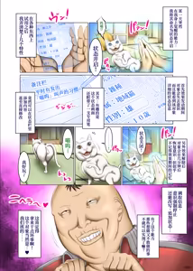 Page 7 of Kakikae Kanou! Status Open! - preview thumbnail