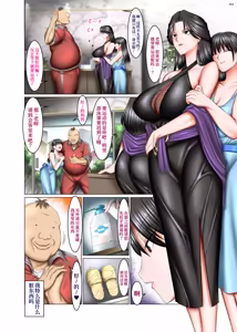 Page 3 of Kakikae Kanou! Status Open! 2 - preview thumbnail