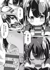 Page 101 of Kichiku Sensei - preview thumbnail