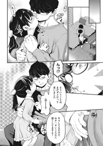 Page 12 of Kichiku Sensei - preview thumbnail