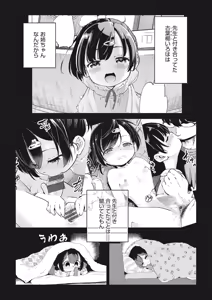 Page 121 of Kichiku Sensei - preview thumbnail
